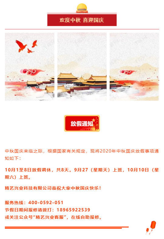 月是故鄉(xiāng)明，國(guó)是普天慶_壹伴長(zhǎng)圖1.jpg